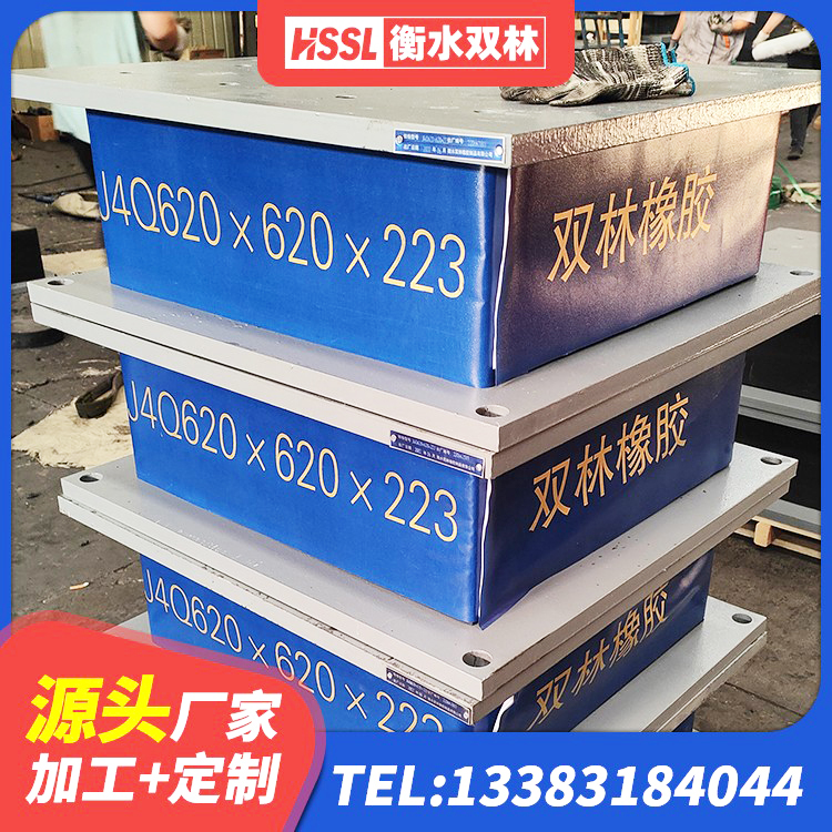 二道区LNR橡胶隔震支座600(II型)厂家 二道区阻尼隔震支座什么价格 二道区HDR橡胶隔震支座厂家 二道区LRB橡胶隔震支座600(II型)源头工厂 - 第2张