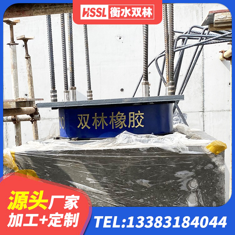 二道区建筑减橡胶隔震支座厂家 二道区LNR800天然橡胶隔震支座生产厂家 二道区HDR1400高阻尼橡胶支座生产厂家 二道区成品隔震支座生产厂家 - 第8张