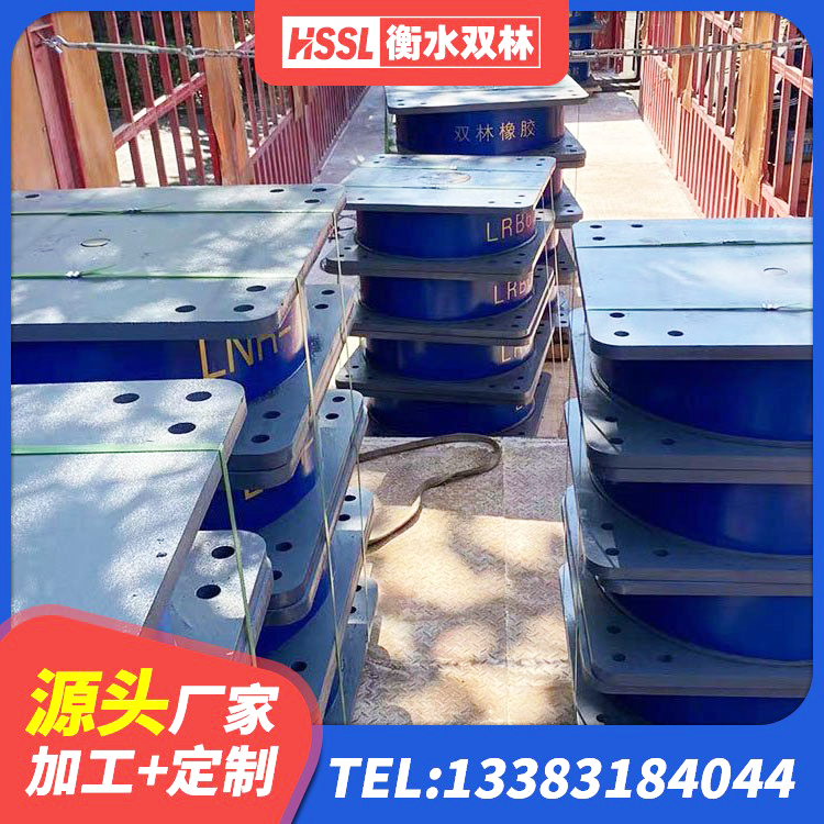 二道区LNR800橡胶支座厂家电话 二道区建筑橡胶隔震支座LNR800 二道区高阻尼HDR隔震支座厂家电话 二道区HDR型高阻尼隔震支座生产厂家 - 第9张