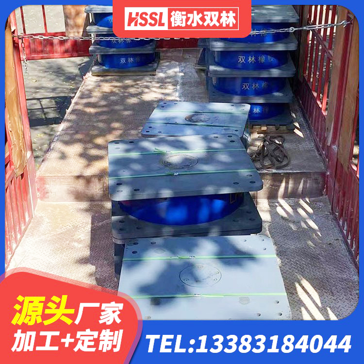 二道区受力的橡胶隔震支座 二道区LRB铅芯隔震支座多少钱 二道区带铅芯橡胶隔震支座厂家 二道区减震橡胶支座厂家 - 第1张