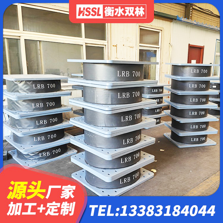 二道区橡胶铅芯隔震支座厂家 二道区建筑连廊隔震支座生产厂家 二道区LNR700隔震橡胶支座生产加工 二道区LRB900铅芯隔震支座生产厂家 - 第5张