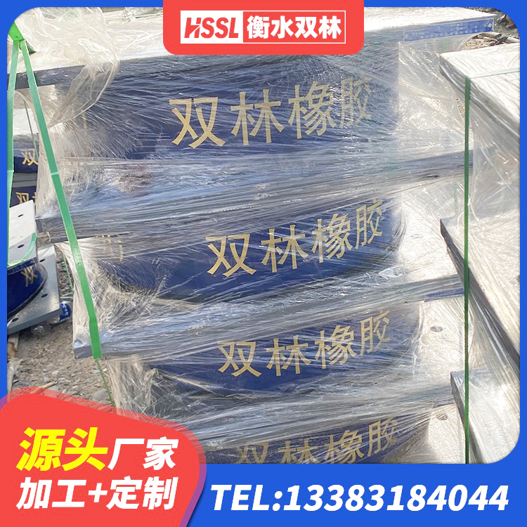 二道区建筑抗震隔震支座源头工厂 二道区钢结构隔震支座价格 二道区高层隔震橡胶支座厂家电话 二道区LNR1500橡胶隔震支座源头工厂 - 第7张